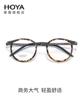 超轻钛合金近视眼镜框男士近视眼镜专业配镜商务2025新款高端9704