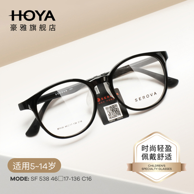 施洛华儿童专用近视眼镜镜框新乐学离焦镜片用 男童男生超轻镜架