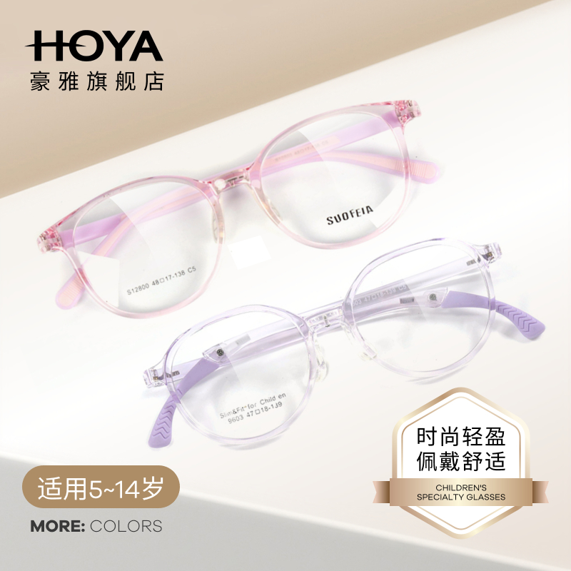豪雅新乐学离焦眼镜近视框