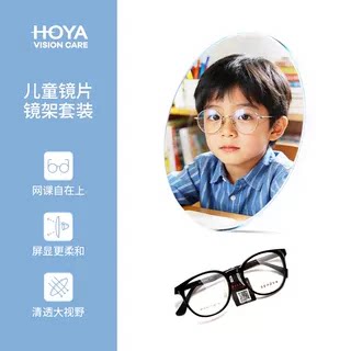 施洛华儿童超轻镜架可配度数