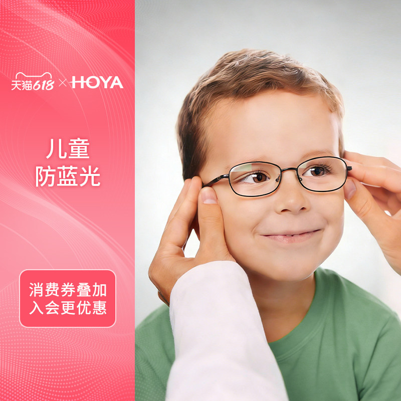 日本豪雅儿童防蓝光眼镜护眼小孩防辐射专用近视眼镜上网课平光