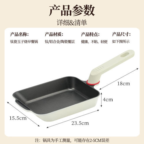 Jeet吉特平底煎锅有钛陶