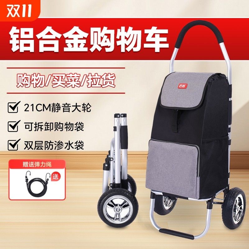 购物车折叠便携轻便大轮拉车铝合金拖车家用手新款买菜拉杆小拉车,收纳整理,便携购物车,淘宝优惠券,粉丝福利购,淘宝优惠卷