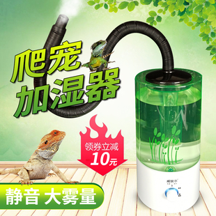 爬宠带管陆龟加湿器植物雾化器树蛙变色龙蜥蜴爬虫喷雾器自动雾化