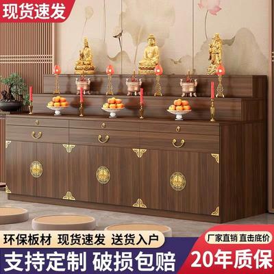 佛龛供桌香案家用新中式三层神台桌观音佛像财神爷供奉台香火贡桌