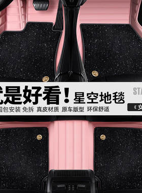 女士真皮汽车脚垫5系c260l3奔驰系MINI全model3Y宝马包围a200lglc