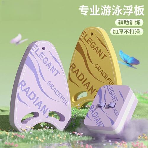 游泳浮板儿童成人漂浮神