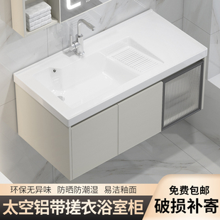 太空铝洗衣柜右边搓衣板盆一体洗衣水槽洗漱卫生间台墙式台挂陶瓷