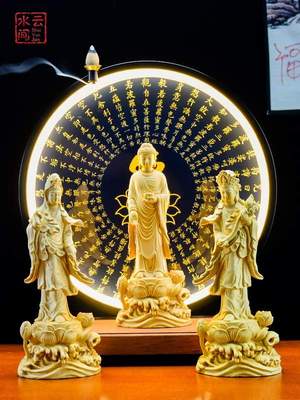 中式禅意摆件木雕西方三像家用阿弥陀佛黄杨木圣观世音如来佛菩萨