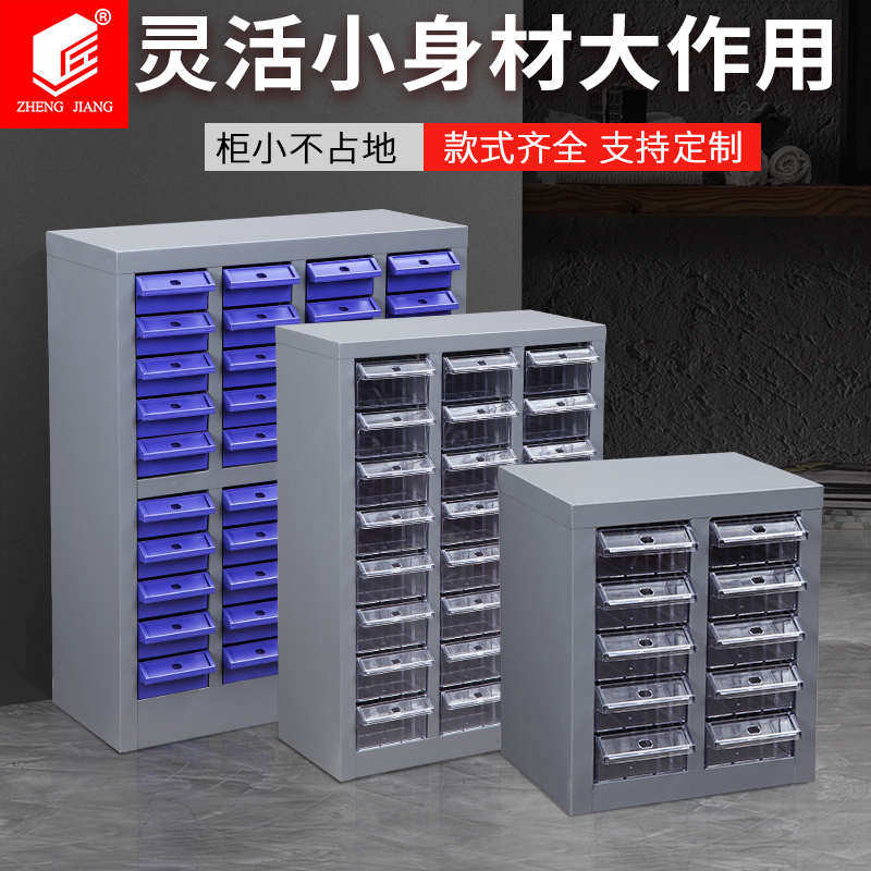 征东零件柜抽屉式配件柜刀具柜样品工具柜元件,五金/工具,工具柜/工具架/工具物料架,淘宝优惠券,粉丝福利购,淘宝优惠卷