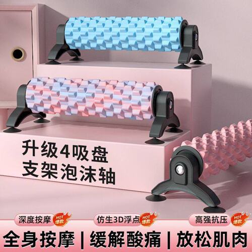 吸盘可拆卸支架瑜伽柱泡