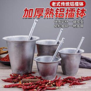 铸铁捣药罐碓窝对窝冲筒捣药臼药杵子缸研钵捣碎器研磨捣辣椒
