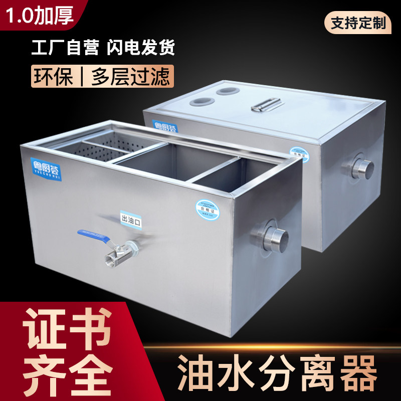 不锈钢油水分离器厨房餐饮隔过滤器式地沟地埋油污商用下水道油池,五金/工具,分离设备及耗材,淘宝优惠券,粉丝福利购,淘宝优惠卷