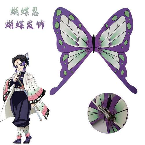 蝴蝶忍发饰清漪河鬼灭之