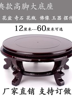 摆件底座托架实木佛像鱼