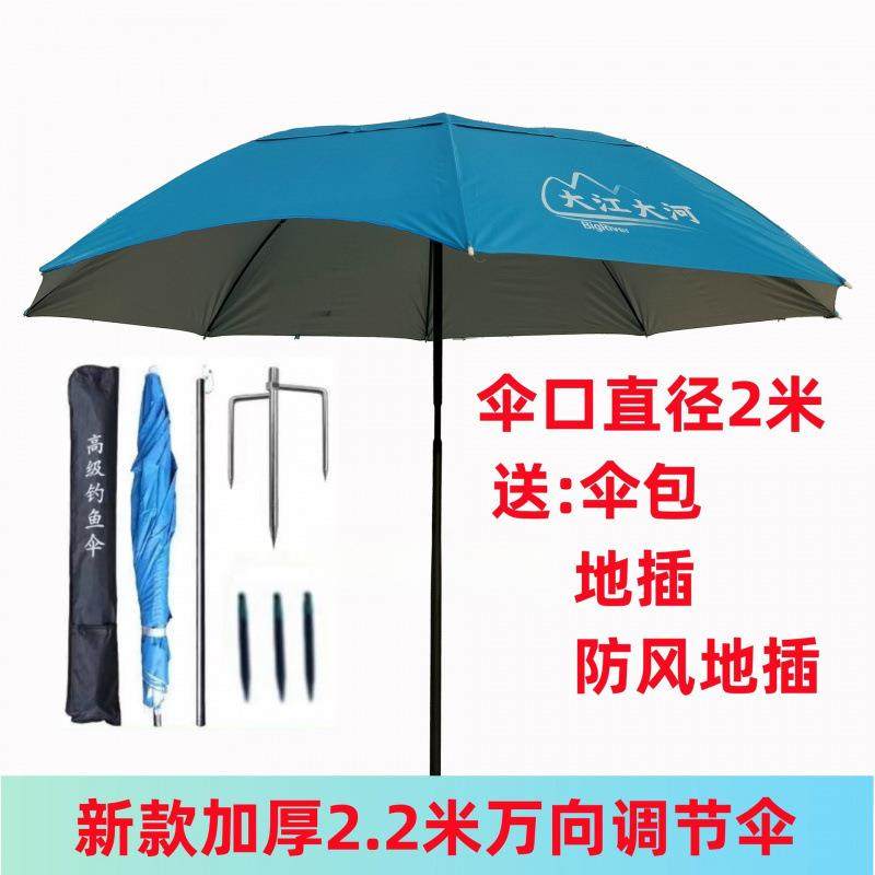 新款加厚户外大号钓鱼伞便携遮阳防晒垂钓太阳伞遮阳伞工厂
