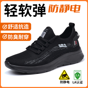 防静电鞋子男夏季透气耐磨软底防滑女士静电工作鞋中国石化加油站