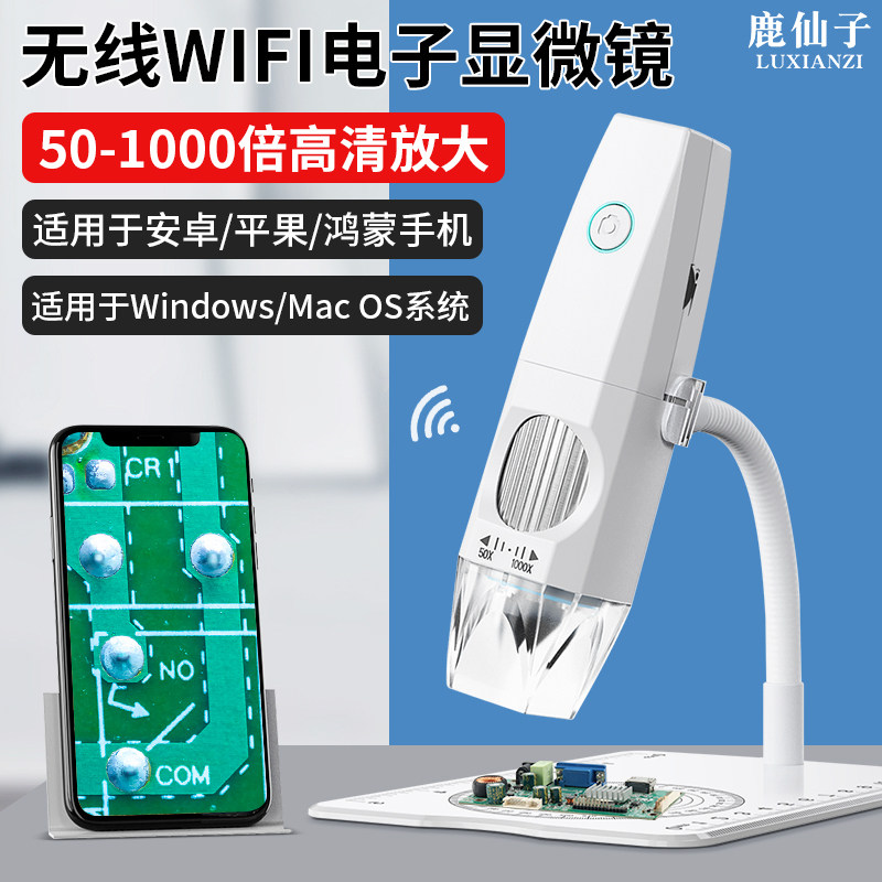 无线电子显微镜高清测量工业维修专业数码放大镜连接手机电脑检测