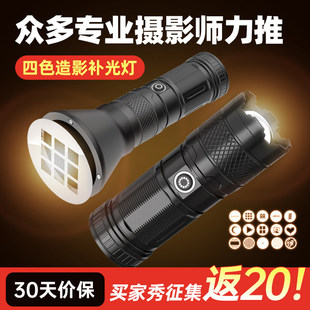 摄影手电筒补光灯四色造型婚礼神器人专用网造影暖氛围直播灯像红