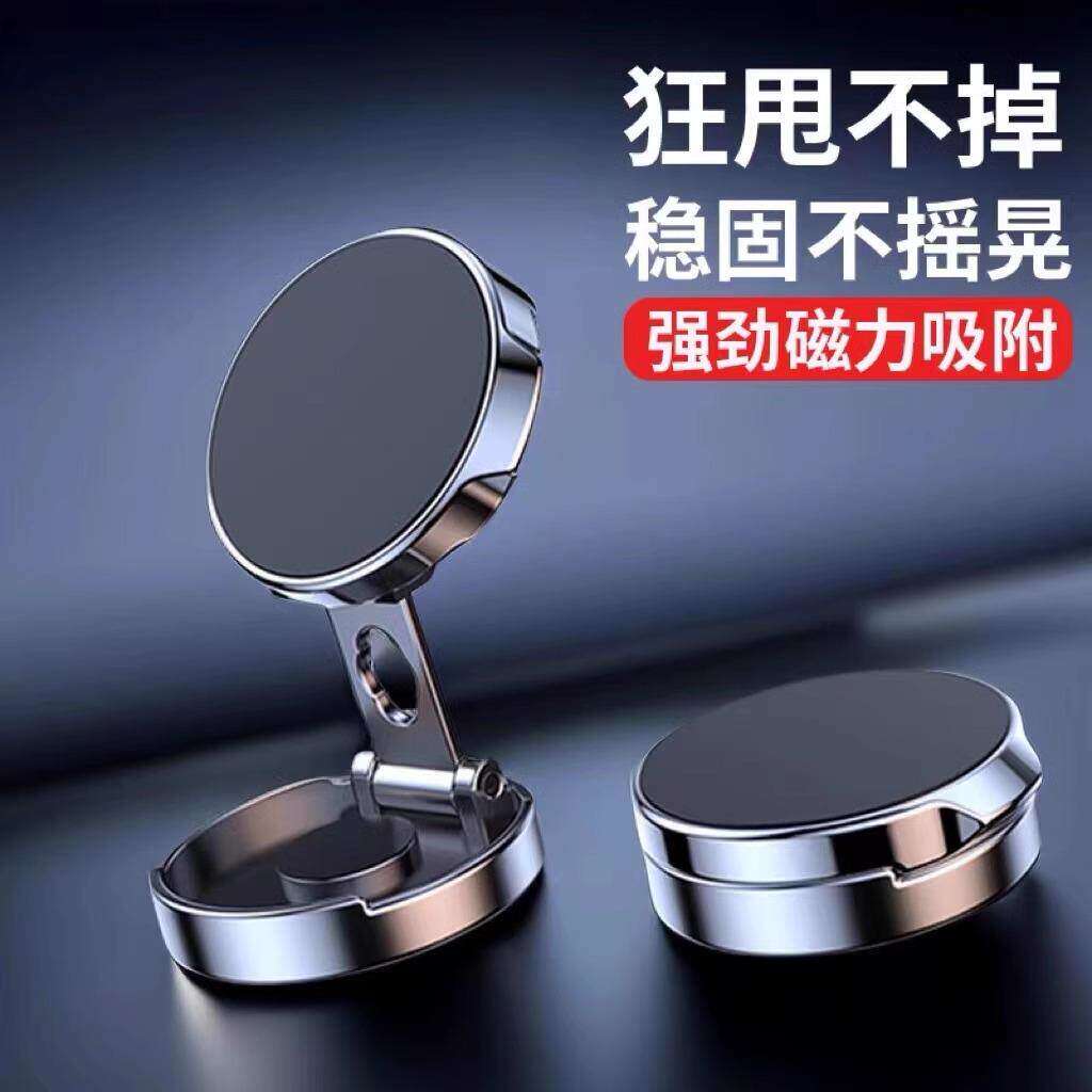 车载支架手机2024新款磁吸支架车用黑科技折叠迷你导航支撑架