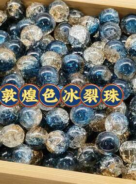 10mm国风感玉碎琉璃珠子
