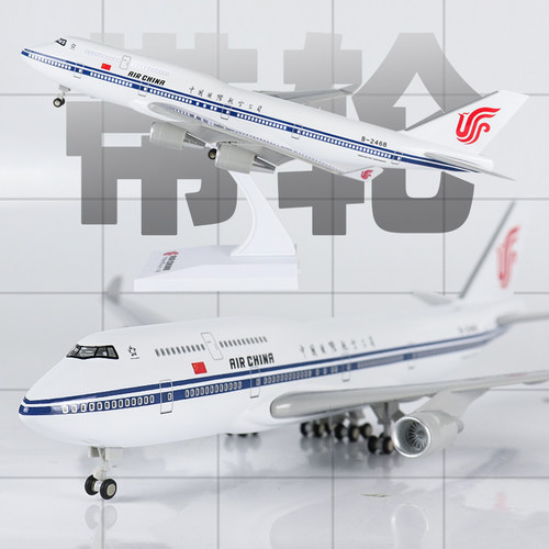 仿真波音747国航飞机模型带轮灯光南航a380原型机787航模c919摆件