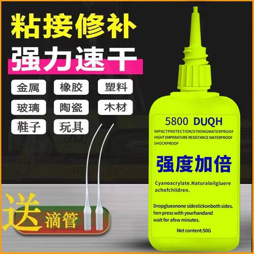 瑞士5800强力胶水焊接剂