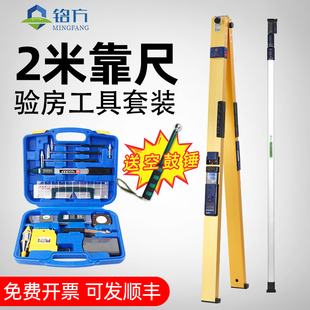 黄金升级靠尺2米折叠水平仪测量尺垂直度测量仪高精度平整度测量