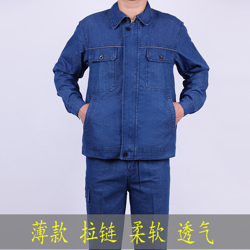 夏季牛仔工作服套装男薄上衣电焊牛仔拉链车间长袖款工厂机修纯棉,男装,工装制服,淘宝优惠券,粉丝福利购,淘宝优惠卷