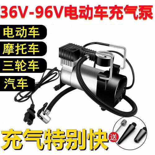 德国进口电动车打气机48v