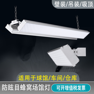 室内防眩目羽毛球馆专用灯工厂灯频无仓库场馆车间篮球馆照明灯闪