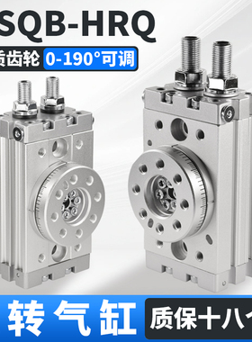 180度旋转气缸90度回转摆动HRQ/MSQB-3A/7A/10A/20A/30A/50A/70A2