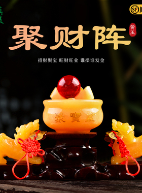 黄玉招财聚财阵聚宝盆装饰摆件貔貅麒麟送财纳福开业送礼旺财公司