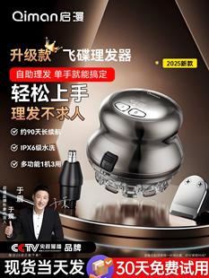 启漫飞碟全自动自助理发器寸头神器专用男士剃光头平自己剪多功能