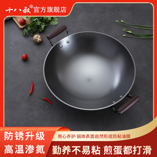 十八叔陆川铁锅老式生铁铸铁无涂层不沾锅燃气灶圆底双耳炒锅家用