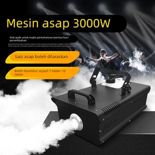 3000w恒温烟雾机大功率舞台喷雾机器发烟造酒吧机烟机舞台雾婚庆