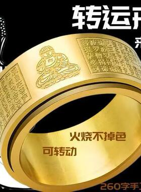 十二生肖心经戒指10号本