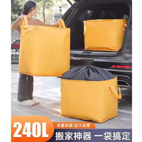 超大容量搬家打包袋行李