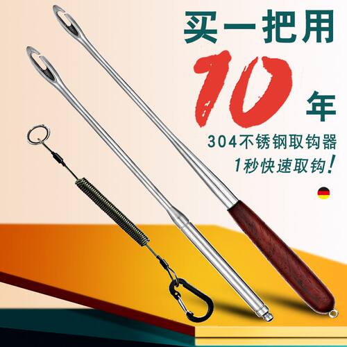 榴弹型不锈钢脱钩器盲捅