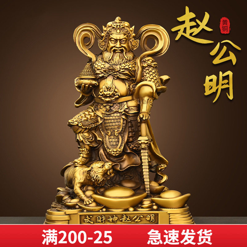铜赵公明摆件武财神家用工艺正财神爷财神纯骑家居站供奉虎像神像,家居饰品,装饰摆件,淘宝优惠券,粉丝福利购,淘宝优惠卷