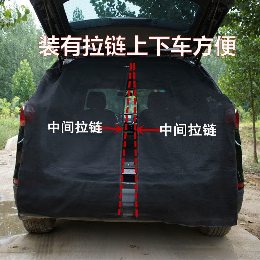 汽车后备箱尾门磁吸防蚊S图片
