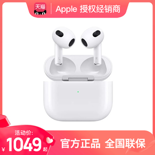 AirPods 苹果 Apple 第三代 官方正品 蓝牙无线耳机NY3