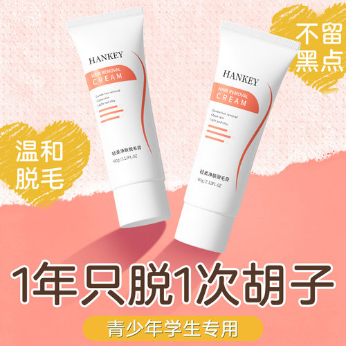 【皮肤科推荐】青少年温和脱毛