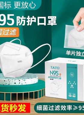 n95口罩防尘透气防工业粉尘五层防护防飞沫成人不勒耳3d立体KN95