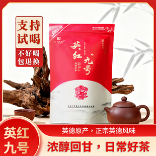 【茶知府】2025年新茶英德红茶英红九号 英红9号茶叶1000克袋装