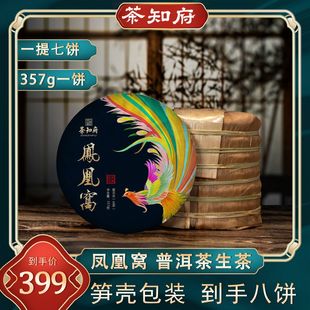 【拍七发八】2015年易武凤凰窝普洱茶生茶 357g香甜耐泡 茶厂直销