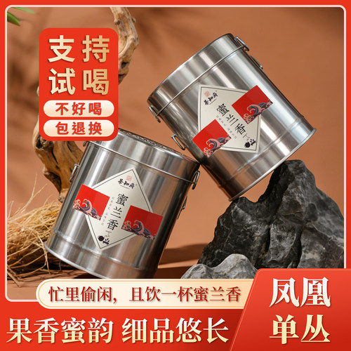 茶知府乌龙茶蜜兰香凤凰单丛
