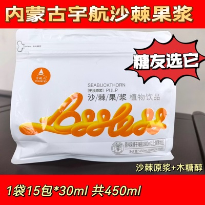 月套餐共4袋60包蒙草沙棘果浆正品内蒙宇航沙棘1袋15包450ml