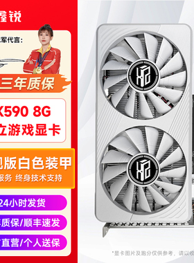 鑫锐 RX560/RX580/RX590 三年质保 独显设计游戏台式电竞吃鸡显卡