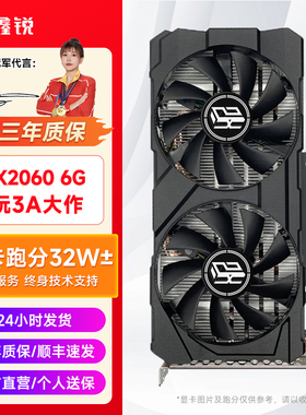 鑫锐 RTX2060/2060Super/2070 8G独立设计游戏显卡电竞吃鸡